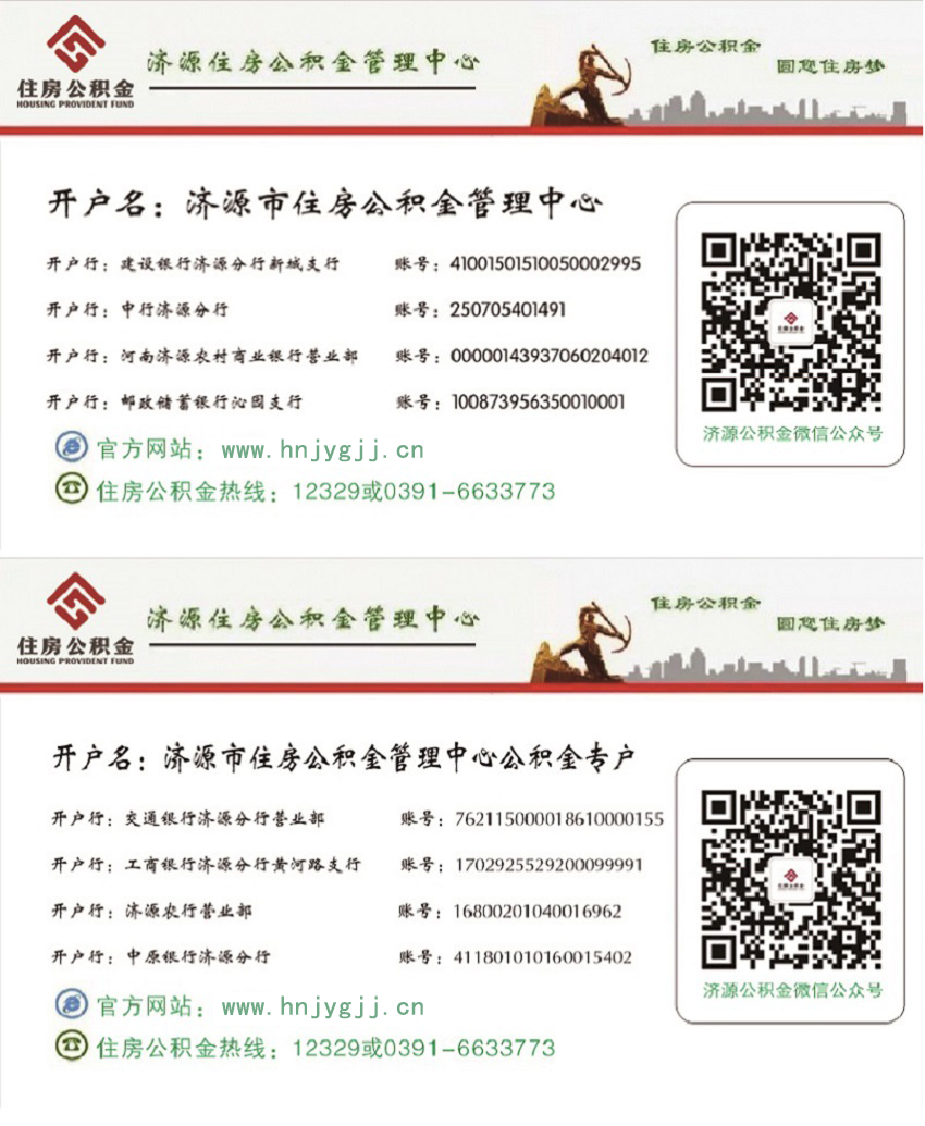 1公积金名片修改后最新20220930.jpg